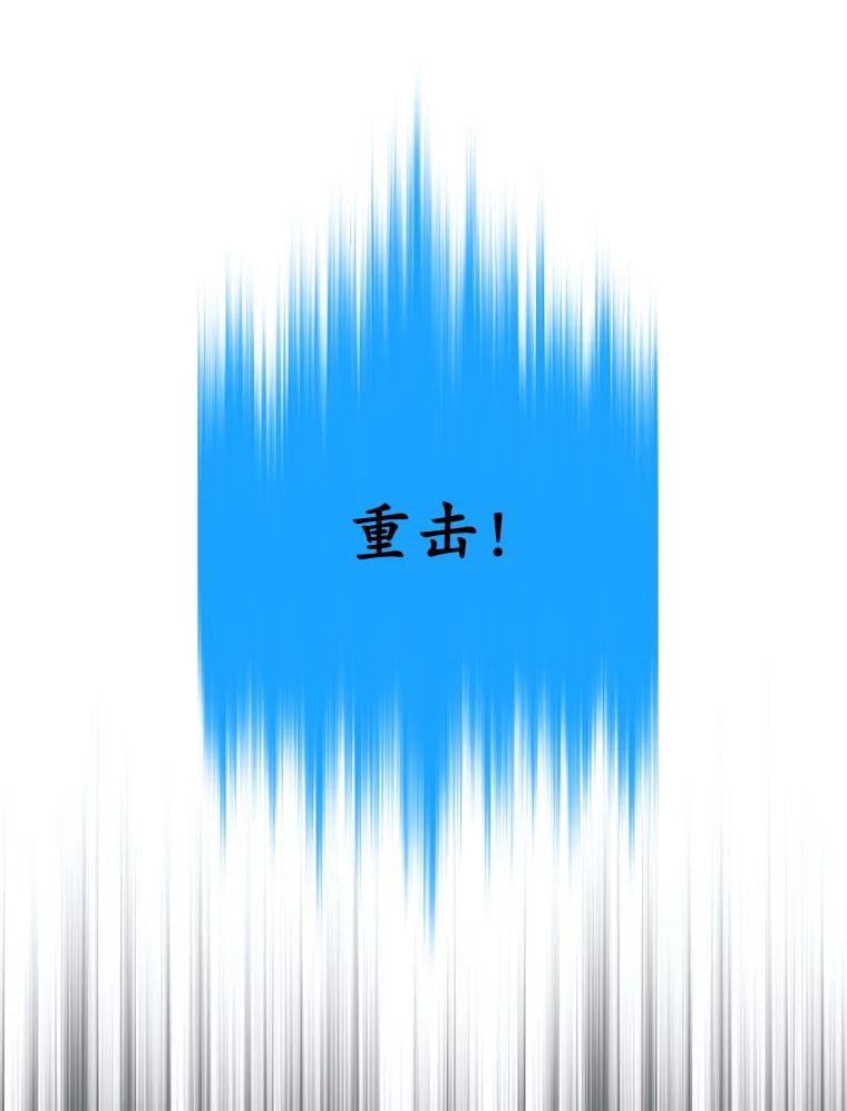 《这个勇士我不干了》20.混蛋柯尔特 第124页