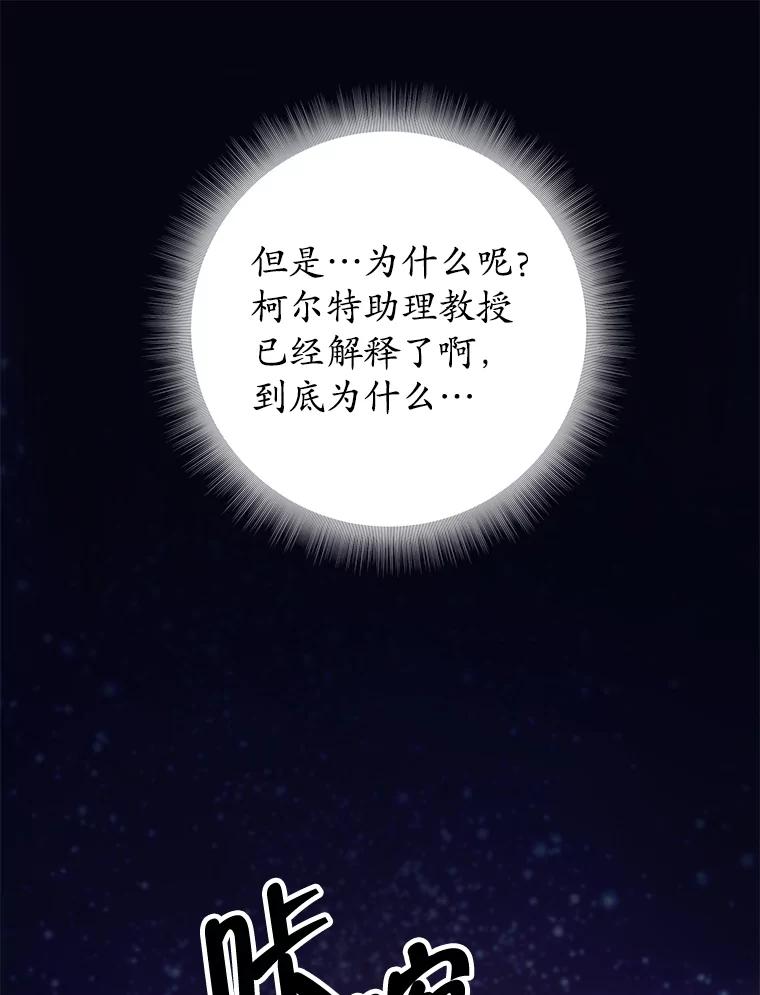 《这个勇士我不干了》20.混蛋柯尔特 第120页