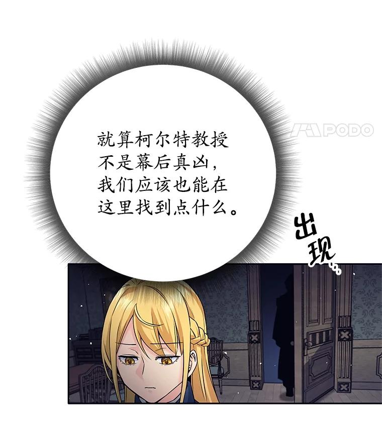 《这个勇士我不干了》20.混蛋柯尔特 第55页