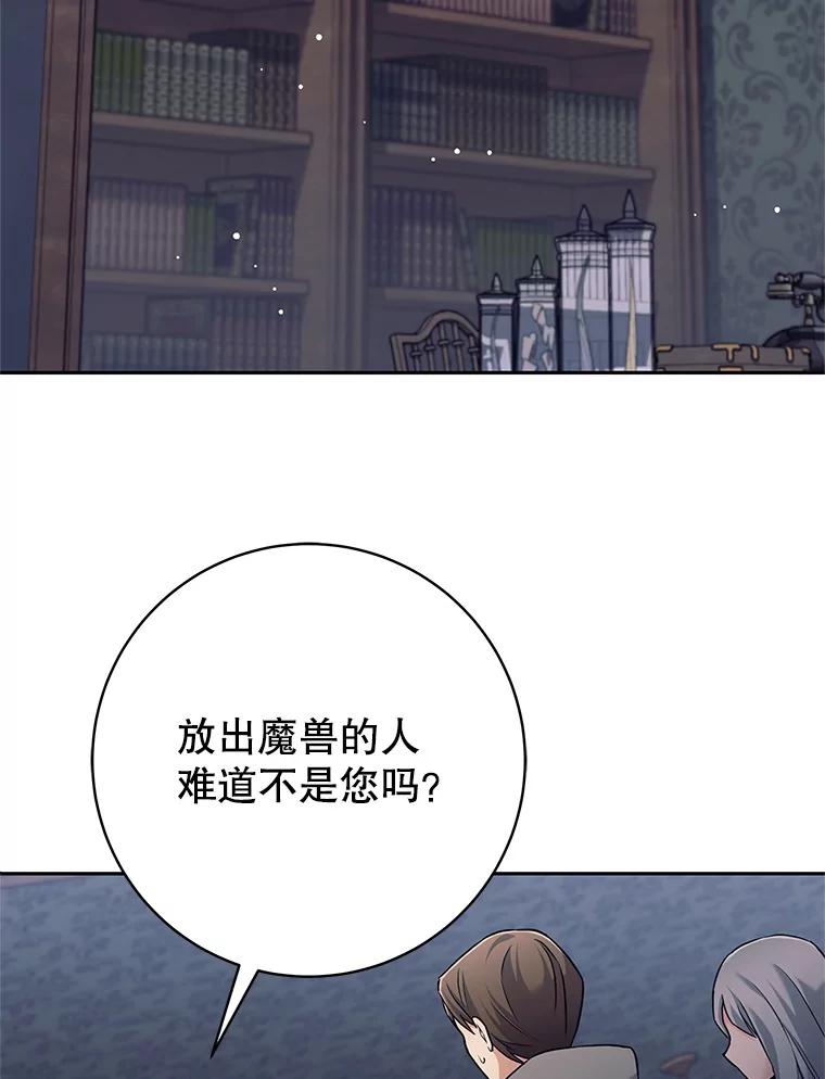 《这个勇士我不干了》20.混蛋柯尔特 第68页