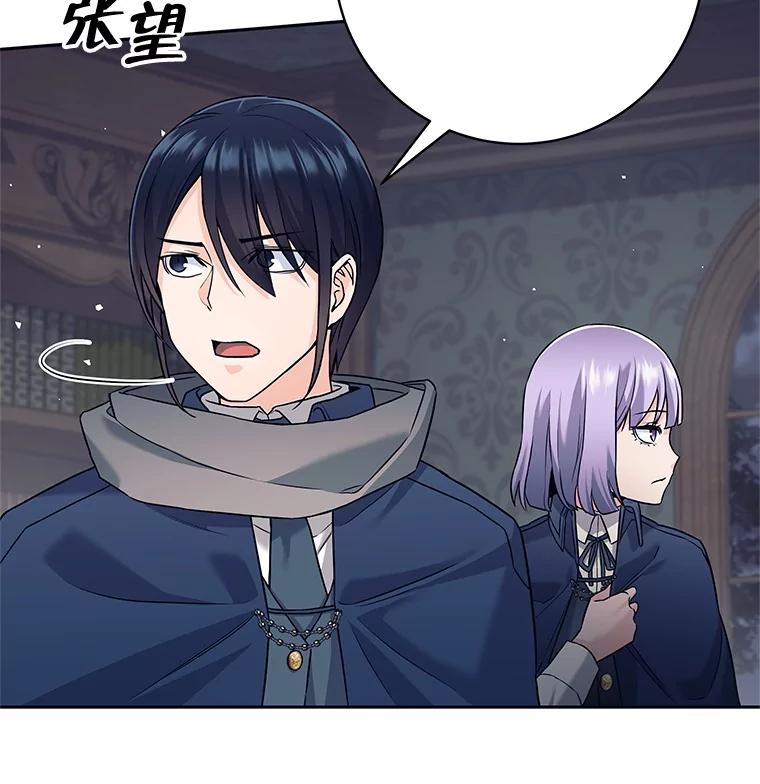 《这个勇士我不干了》20.混蛋柯尔特 第52页