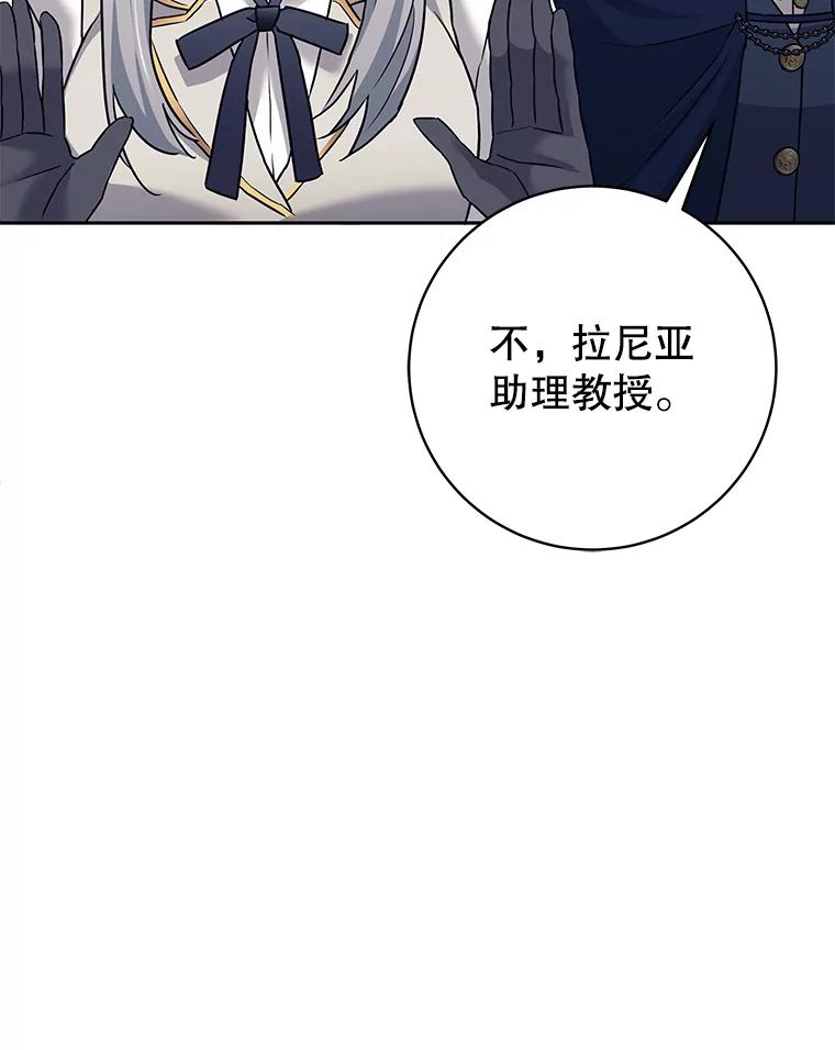 《这个勇士我不干了》20.混蛋柯尔特 第79页