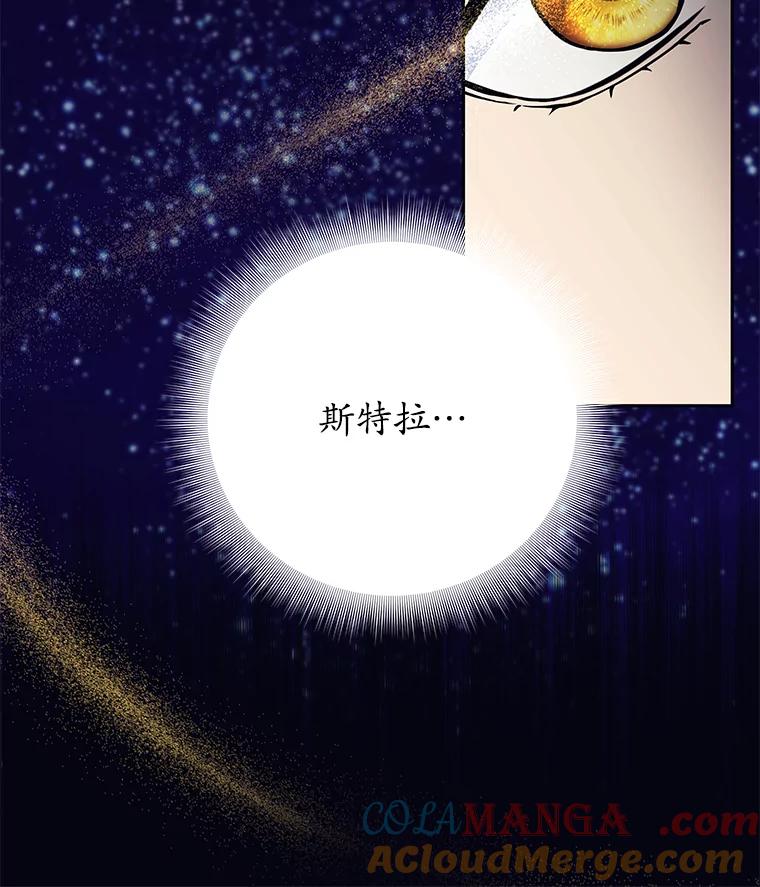《这个勇士我不干了》20.混蛋柯尔特 第37页