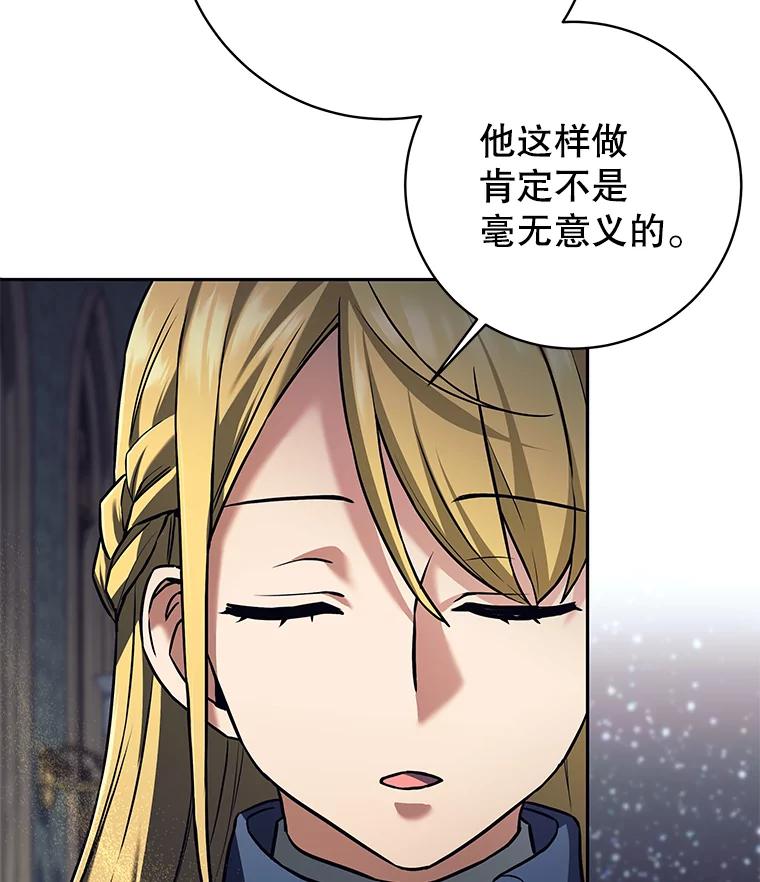 《这个勇士我不干了》20.混蛋柯尔特 第35页