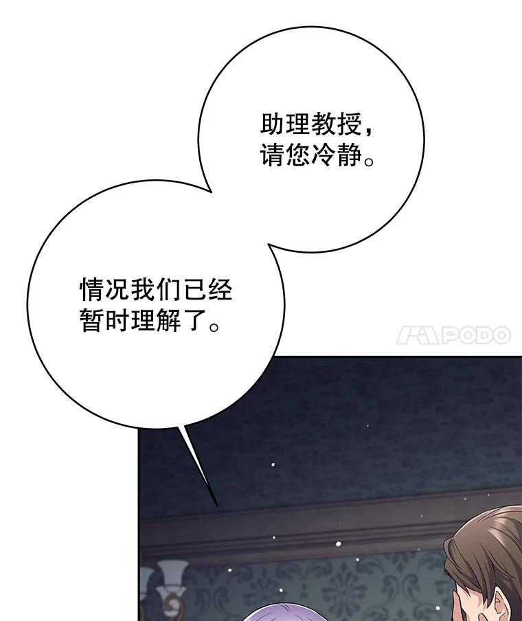 《这个勇士我不干了》20.混蛋柯尔特 第112页