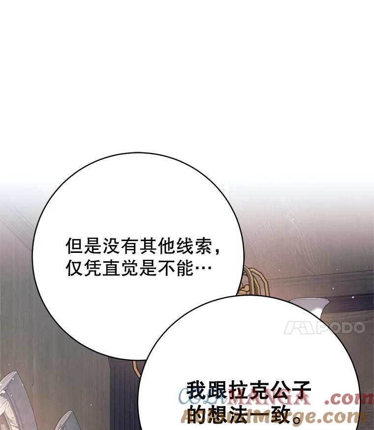 《这个勇士我不干了》20.混蛋柯尔特 第21页