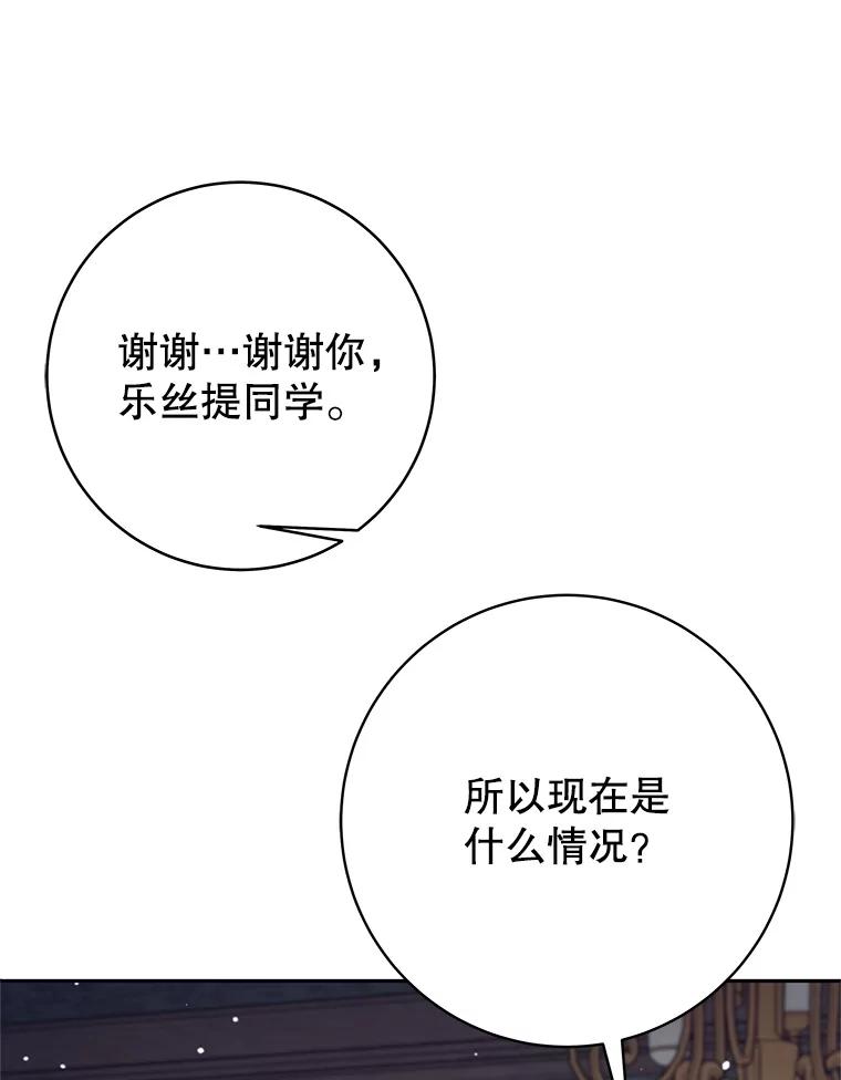 《这个勇士我不干了》20.混蛋柯尔特 第114页
