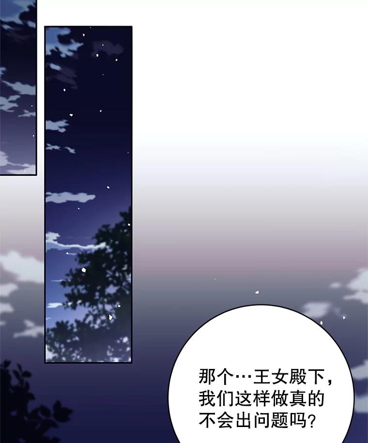 《这个勇士我不干了》20.混蛋柯尔特 第28页