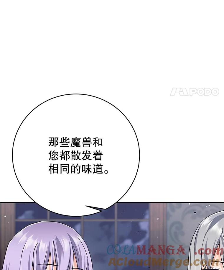 《这个勇士我不干了》20.混蛋柯尔特 第73页
