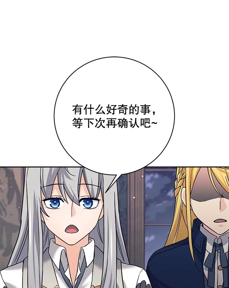 《这个勇士我不干了》20.混蛋柯尔特 第78页