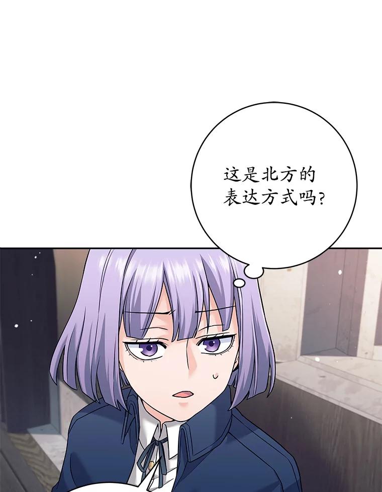 《这个勇士我不干了》20.混蛋柯尔特 第16页