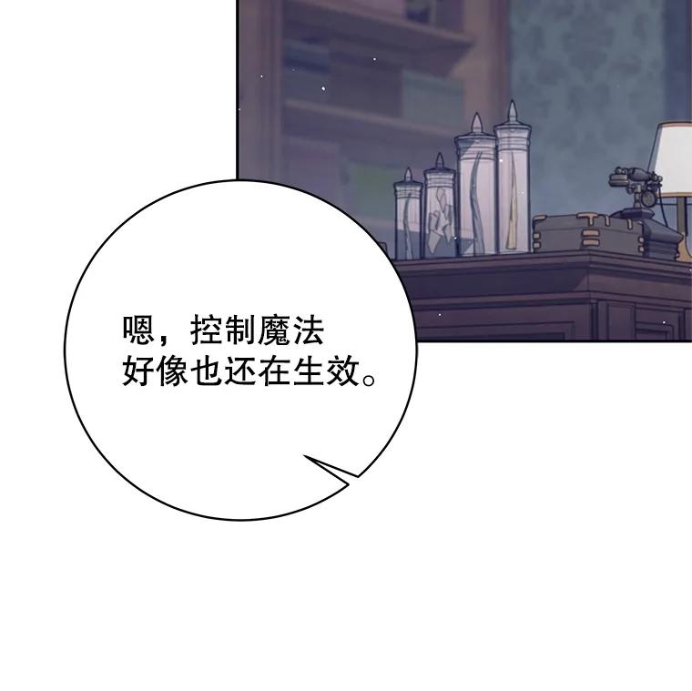《这个勇士我不干了》20.混蛋柯尔特 第48页