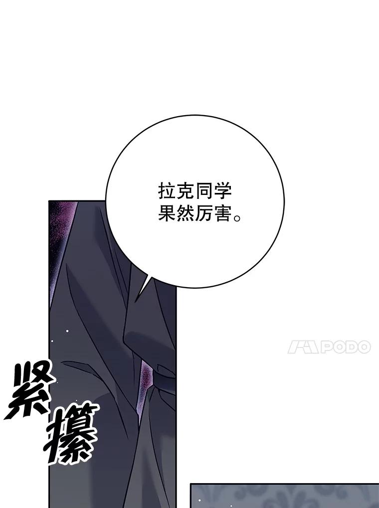 《这个勇士我不干了》20.混蛋柯尔特 第83页