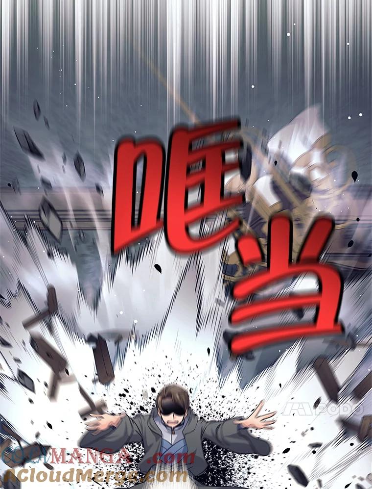 《这个勇士我不干了》20.混蛋柯尔特 第125页