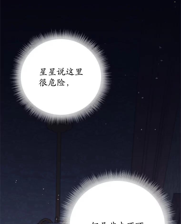 《这个勇士我不干了》20.混蛋柯尔特 第40页