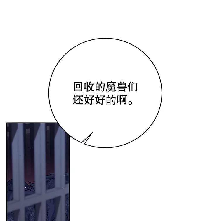 《这个勇士我不干了》20.混蛋柯尔特 第46页