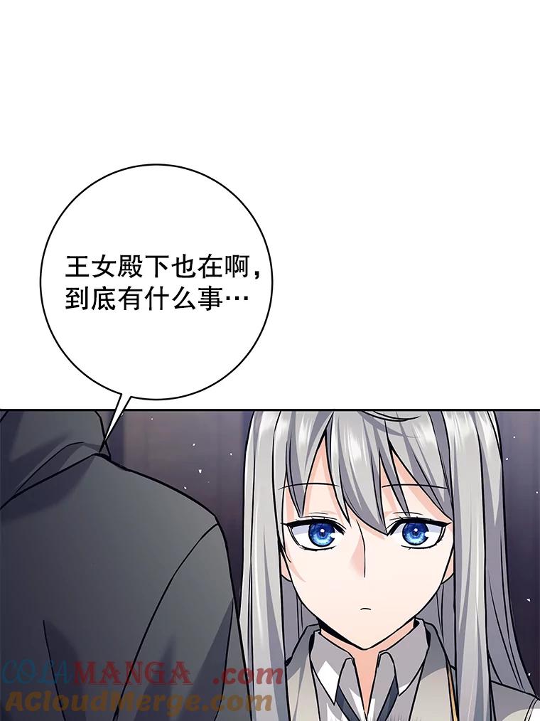 《这个勇士我不干了》20.混蛋柯尔特 第61页