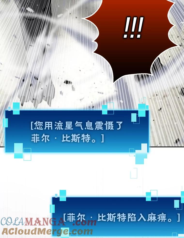 《勇士非也，魔王是也》24.七星魔剑 第21页