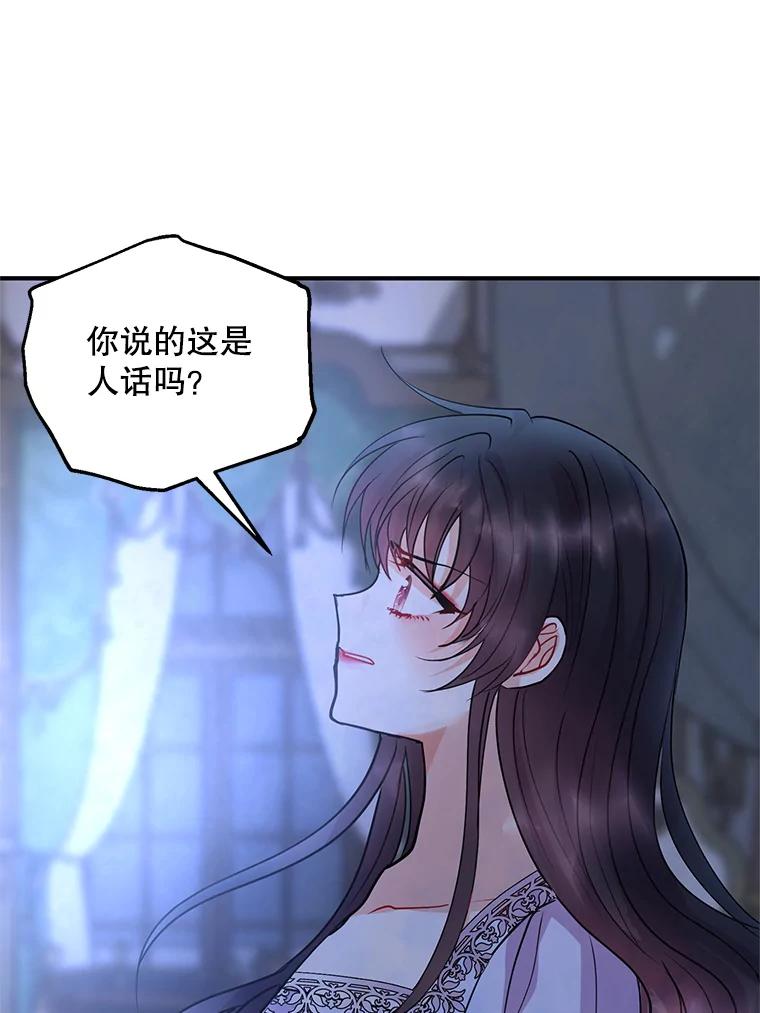 《预知未来的洛琳》41.绑架 第74页