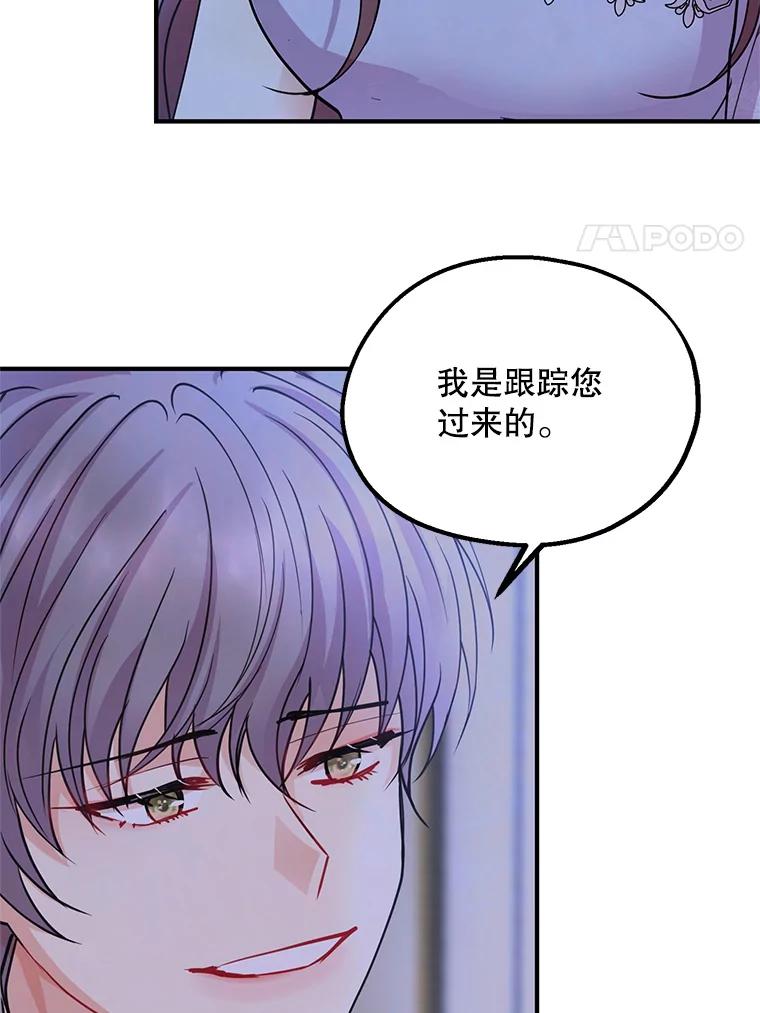 《预知未来的洛琳》41.绑架 第72页