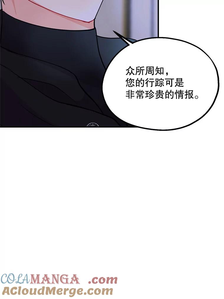 《预知未来的洛琳》41.绑架 第73页
