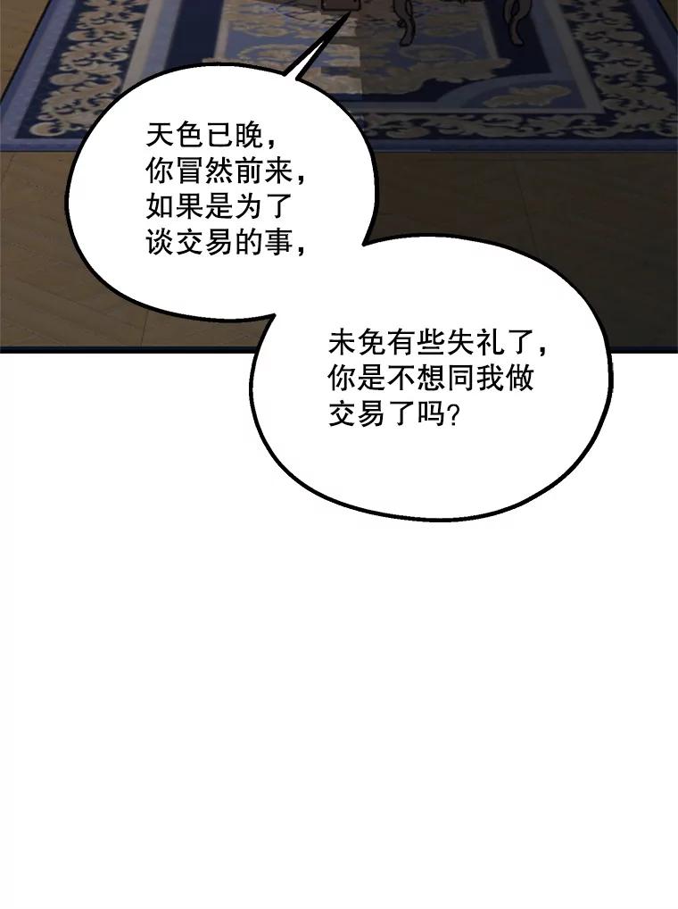 《预知未来的洛琳》41.绑架 第77页