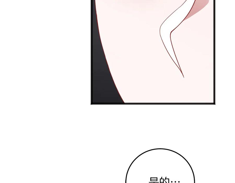 《以使者之名》第67话 不要相信他 第119页