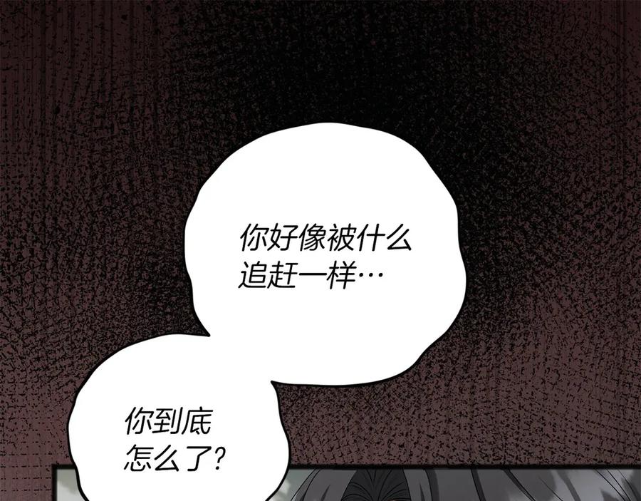 《以使者之名》第67话 不要相信他 第114页