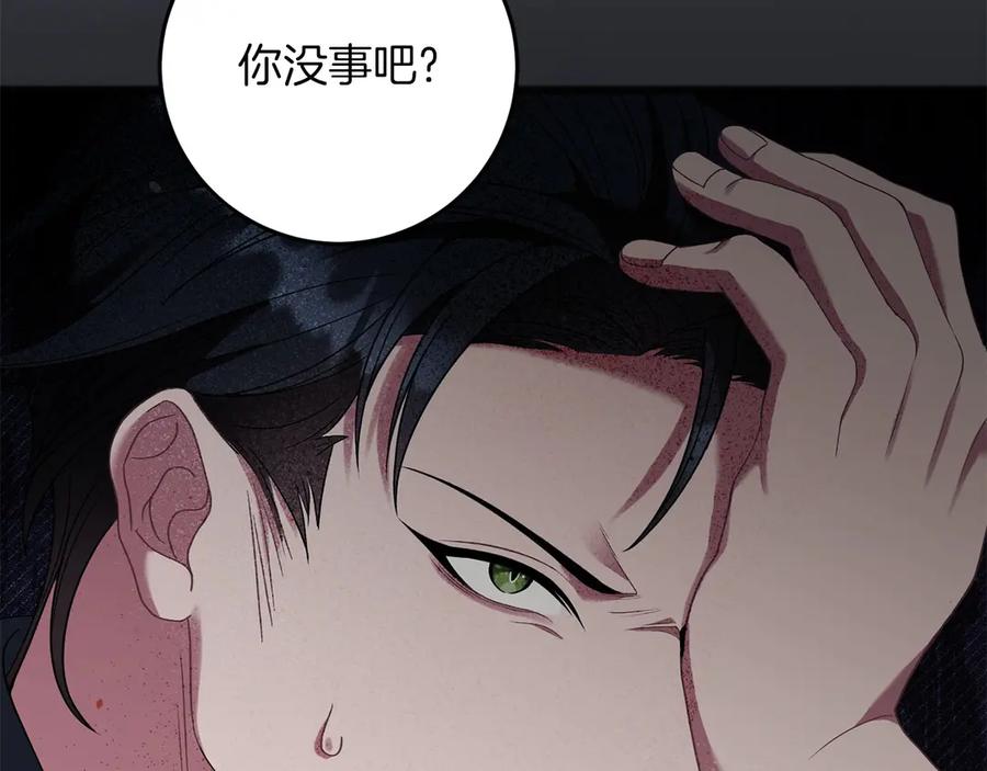 《以使者之名》第67话 不要相信他 第111页