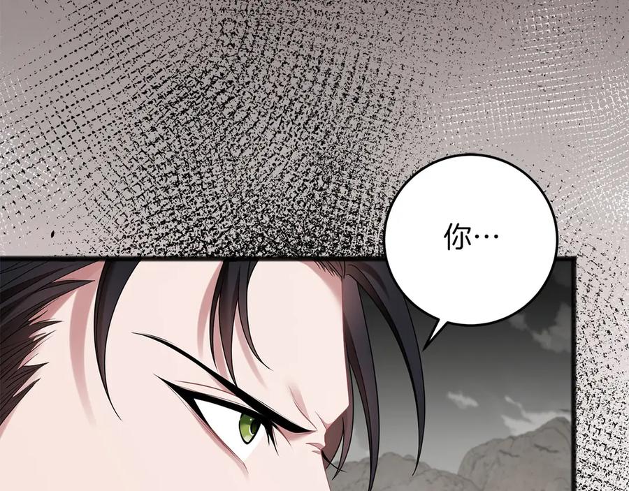 《以使者之名》第67话 不要相信他 第116页