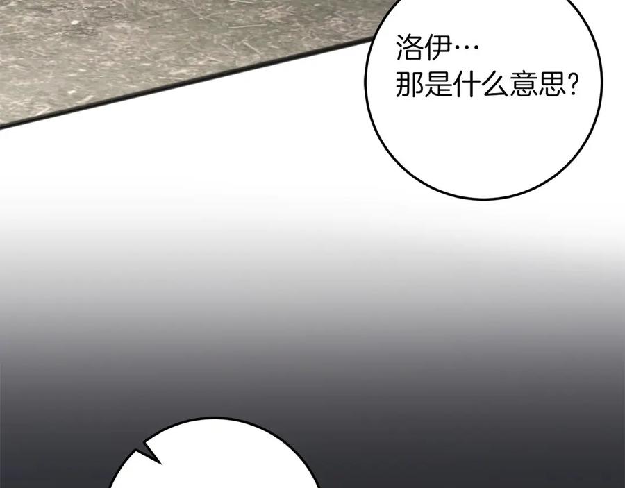《以使者之名》第67话 不要相信他 第110页