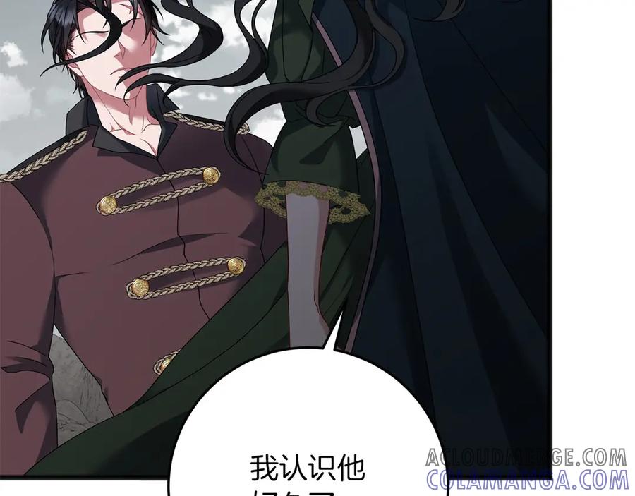 《以使者之名》第67话 不要相信他 第121页
