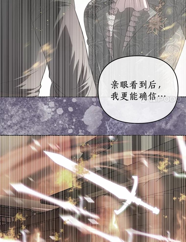 《与陛下同寝的生存法则》69.室友 第80页