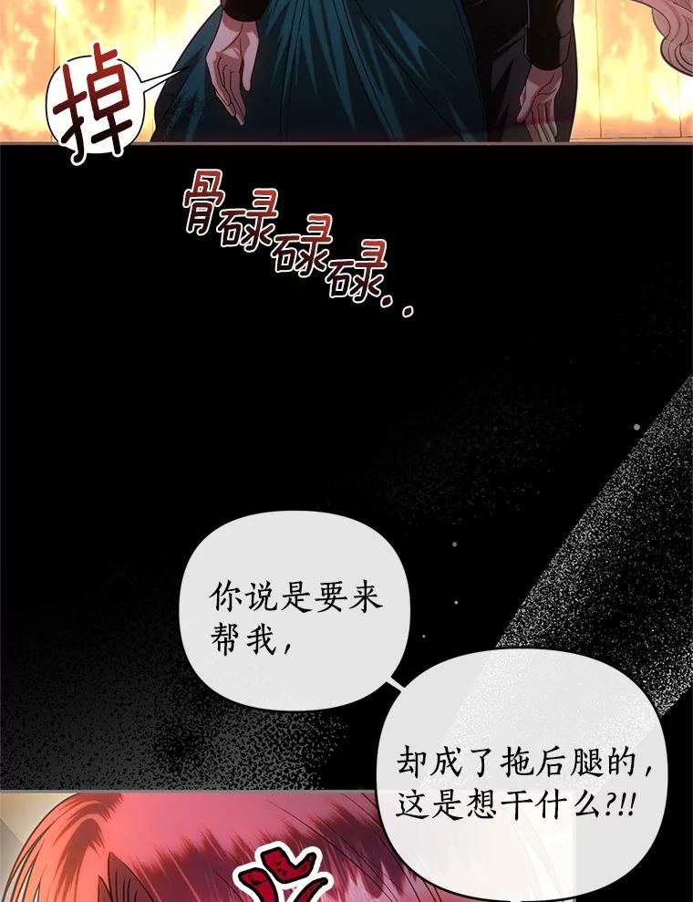 《与陛下同寝的生存法则》69.室友 第42页