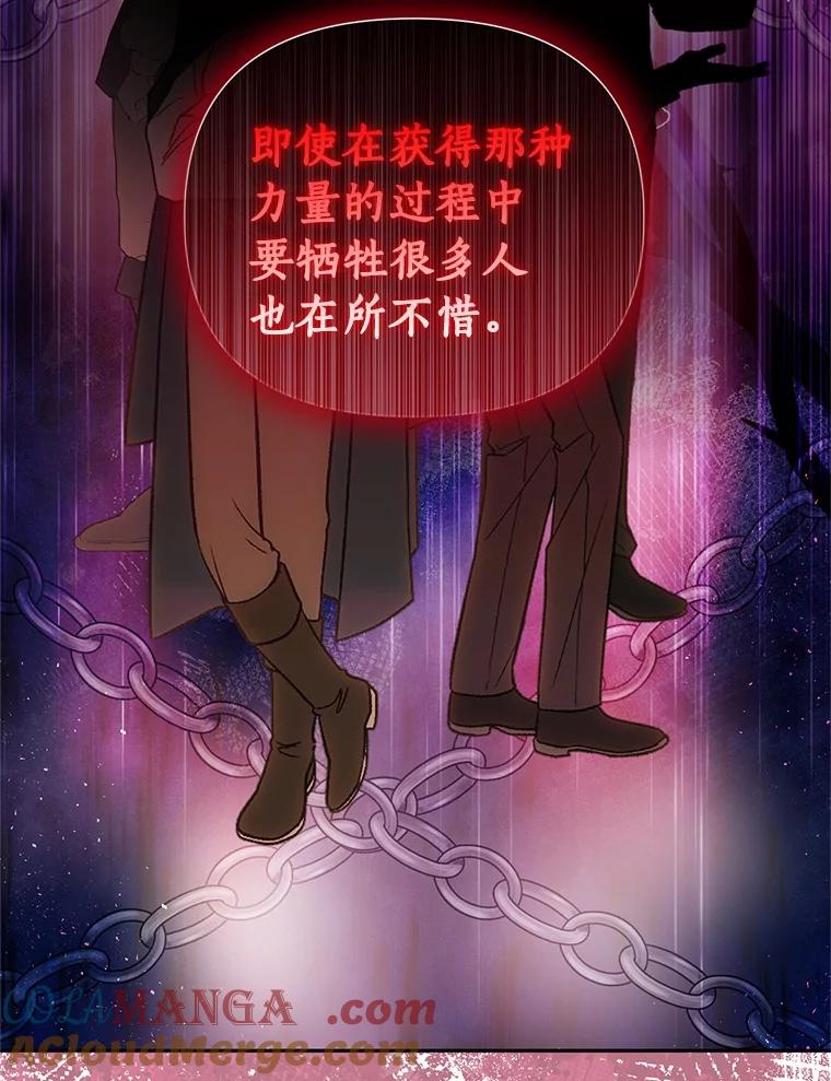 《与陛下同寝的生存法则》69.室友 第88页
