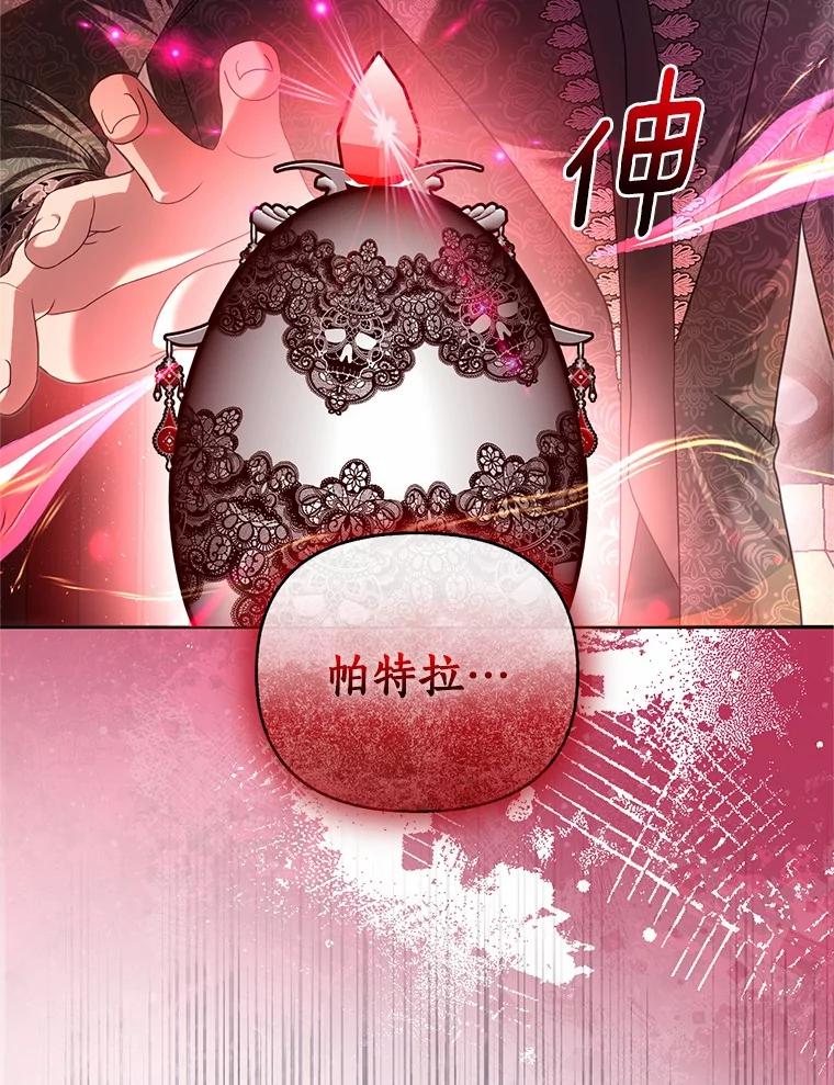 《与陛下同寝的生存法则》69.室友 第78页