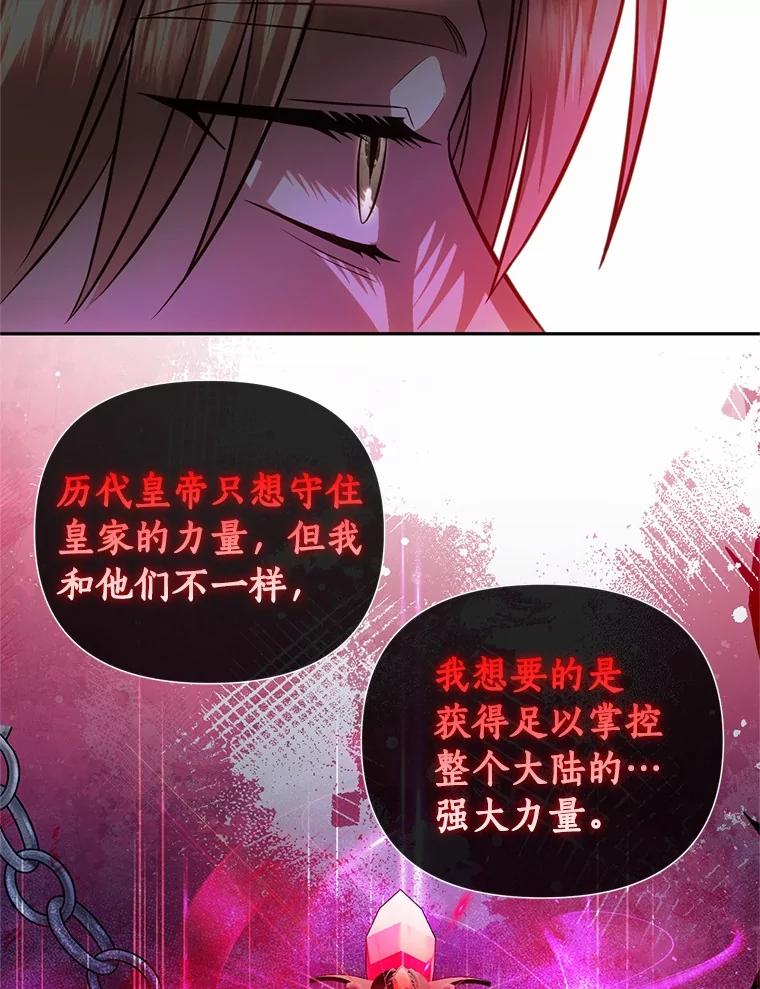 《与陛下同寝的生存法则》69.室友 第86页