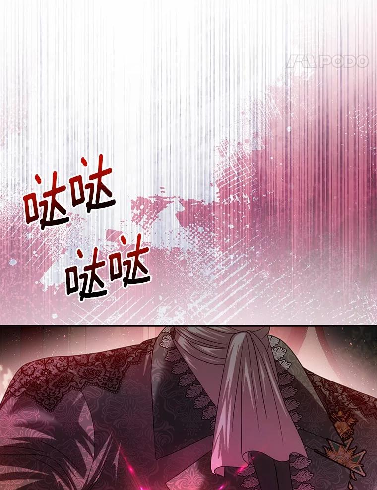 《与陛下同寝的生存法则》69.室友 第77页