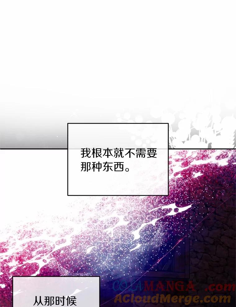 《与陛下同寝的生存法则》69.室友 第55页