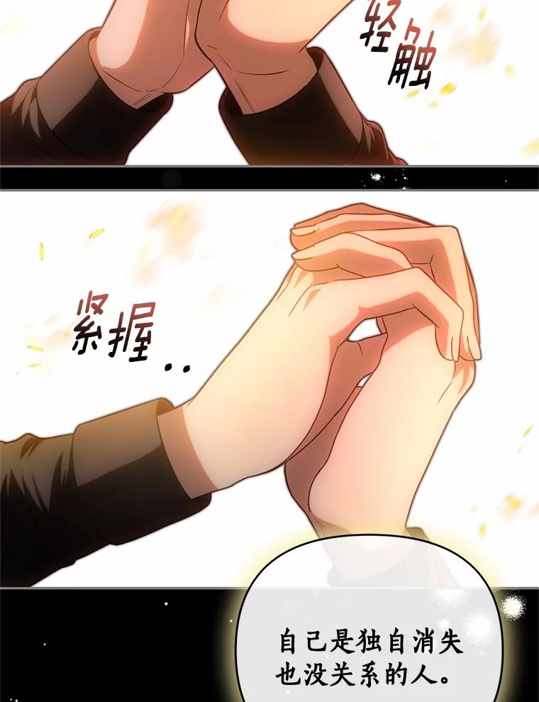 《与陛下同寝的生存法则》69.室友 第26页