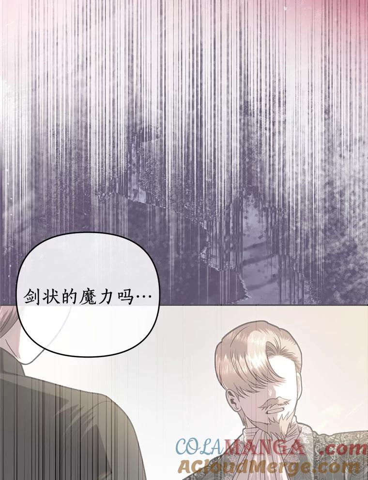 《与陛下同寝的生存法则》69.室友 第79页