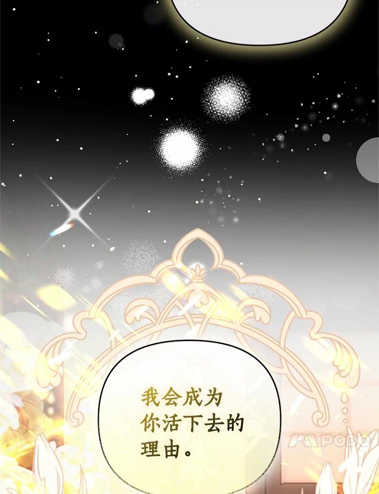《与陛下同寝的生存法则》69.室友 第27页