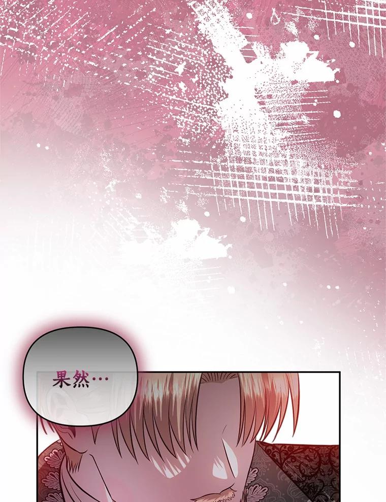 《与陛下同寝的生存法则》69.室友 第89页