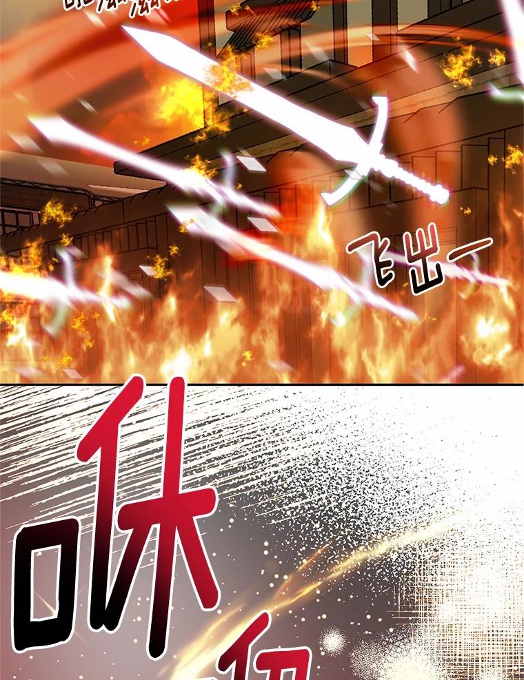 《与陛下同寝的生存法则》69.室友 第8页