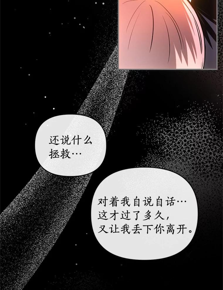 《与陛下同寝的生存法则》69.室友 第48页