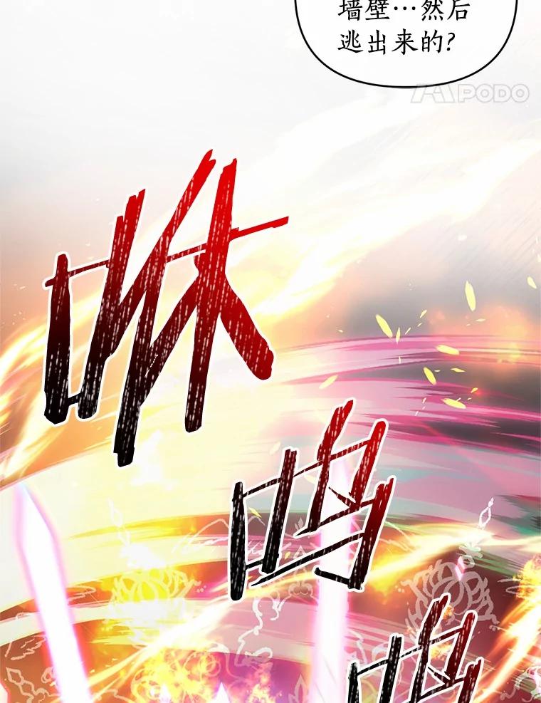 《与陛下同寝的生存法则》69.室友 第14页