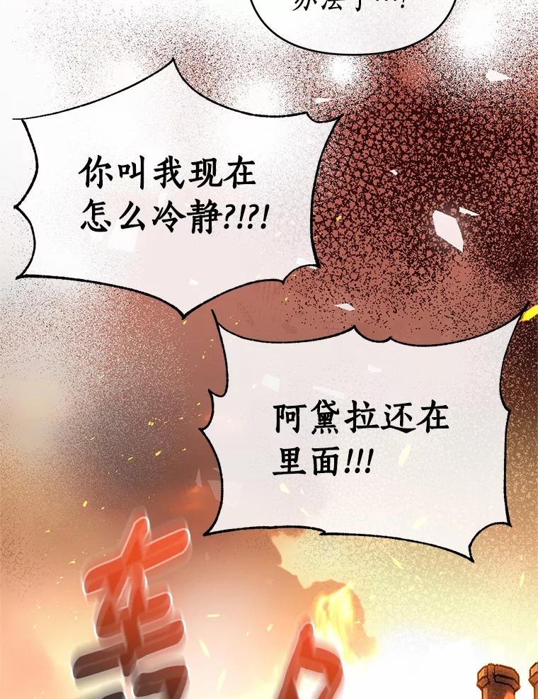 《与陛下同寝的生存法则》69.室友 第5页