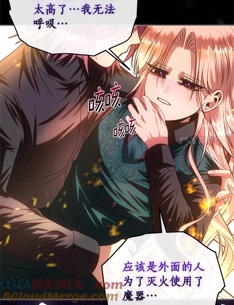 《与陛下同寝的生存法则》69.室友 第34页