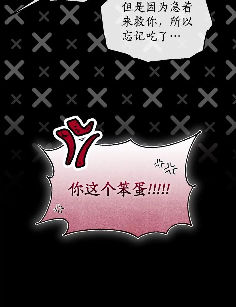 《与陛下同寝的生存法则》69.室友 第38页
