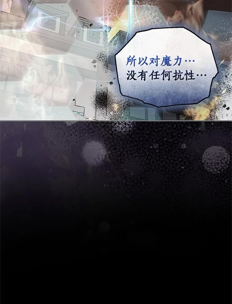 《与陛下同寝的生存法则》69.室友 第36页
